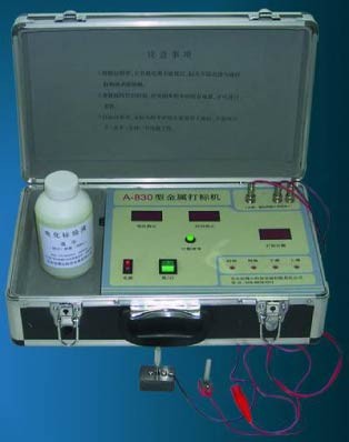 供应石家庄电化学打标机